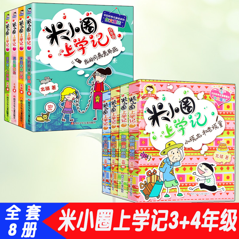 新华书店正版 儿童文学 文轩网