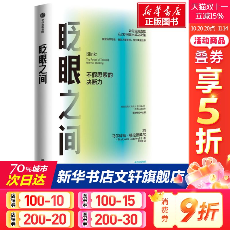新华书店正版 成功学 文轩网