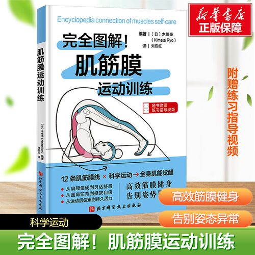 新华书店正版 生活休闲 文轩网