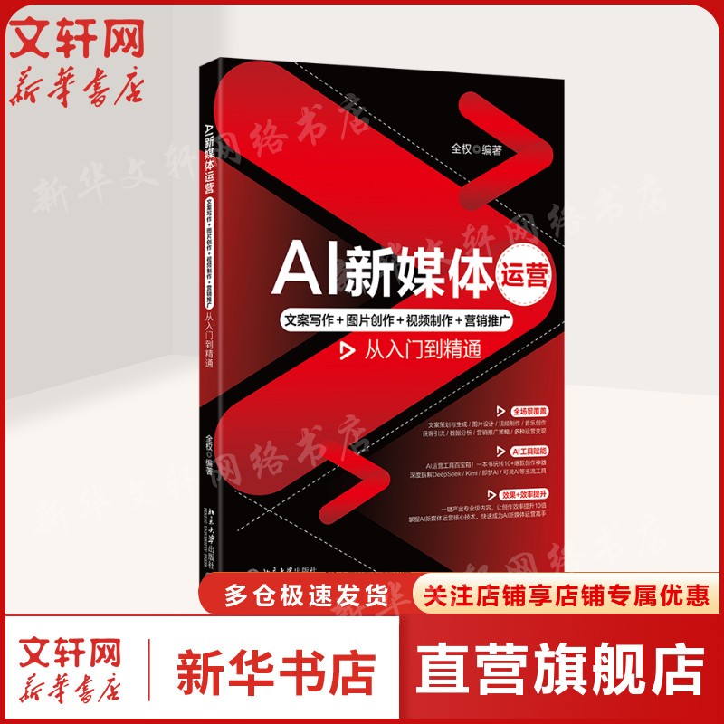 新华书店正版 市场营销 文轩网