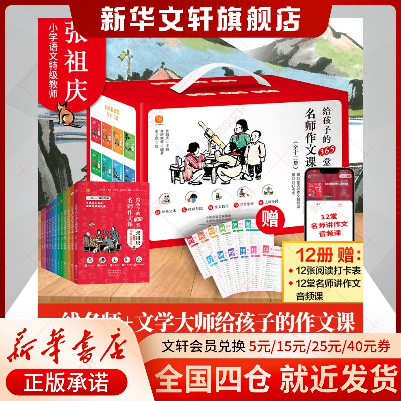 新华书店正版 小学作文 文轩网