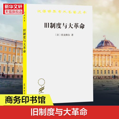 新华书店正版 外国历史 文轩网