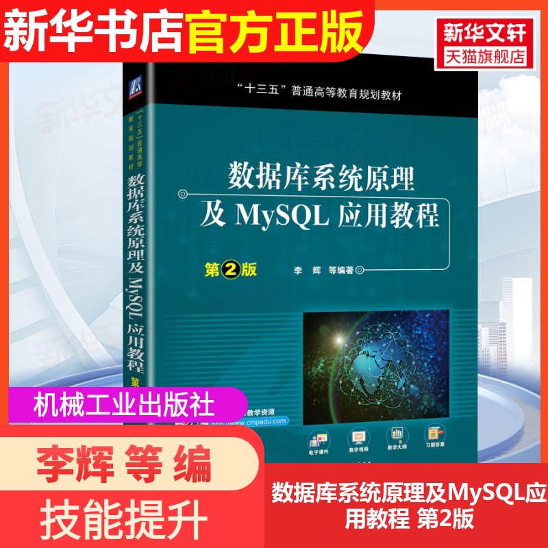 新华书店正版 大中专高职计算机 文轩网