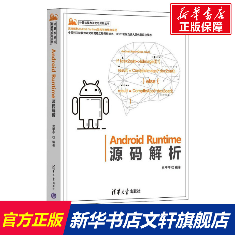 新华书店正版 编程语言 文轩网