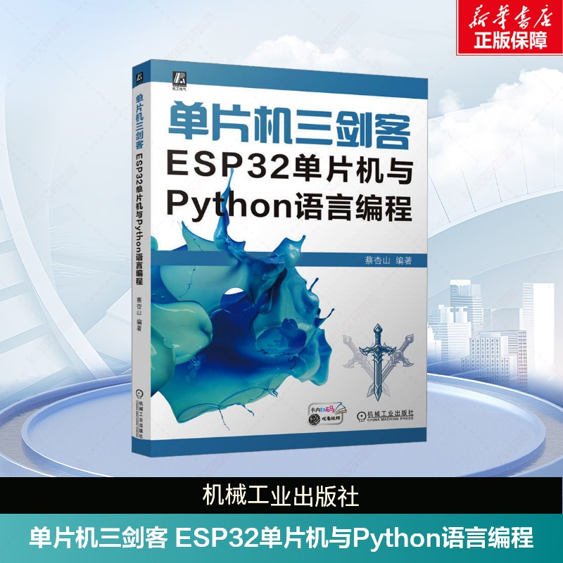 新华书店正版 电子、电工 文轩网