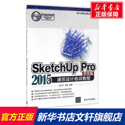 新华书店正版 图形图像 文轩网