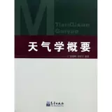 Краткое изложение метеорологии Сюй Хаймин Шоу Шаовэнь Подлинные книги Книжный магазин Синьхуа Флагманский магазин Официальный сайт Вэньсюань Метеорологическая пресса