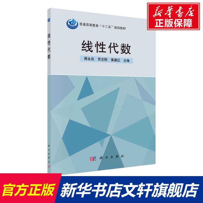 新华书店正版 大中专理科数理化 文轩网