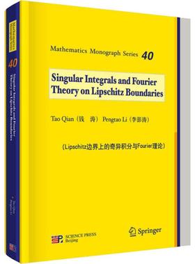 Lipschitz边界上的奇异积分与Fourier理论 钱涛,李澎涛 正版书籍 新华书店旗舰店文轩官网 科学出版社