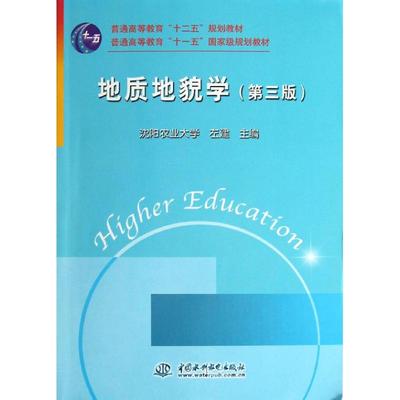 【新华文轩】园林植物遗传育种学/普通高等教育园林景观类十二五规划教材 左建 正版书籍 新华书店旗舰店文轩官网