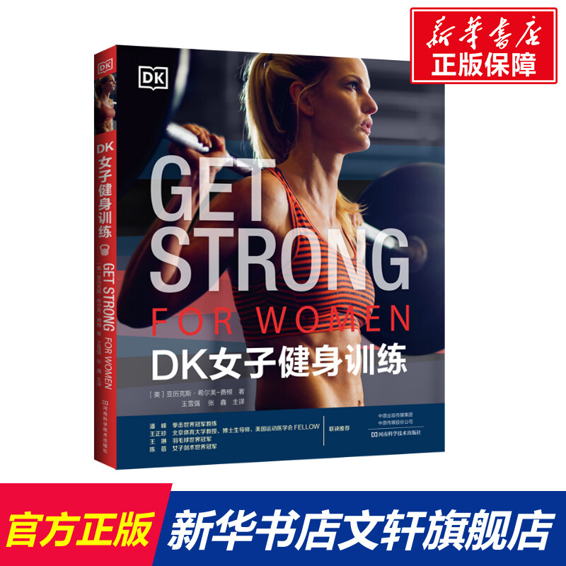 新华书店正版 生活休闲 文轩网