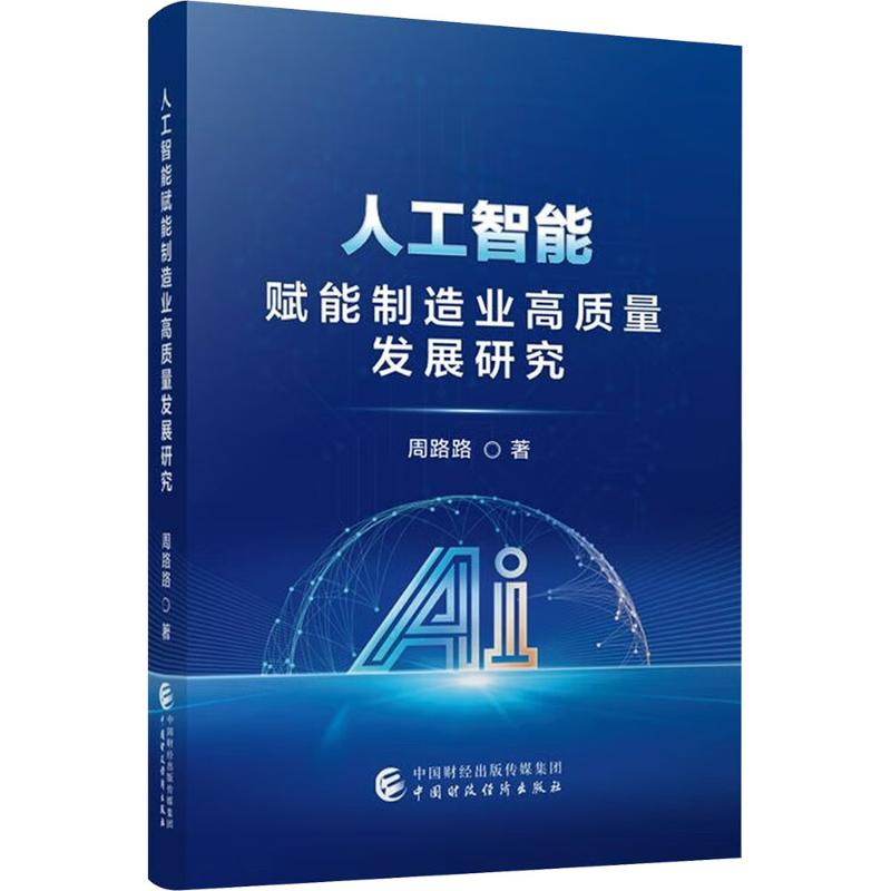 新华书店正版 经济理论、法规 文轩网