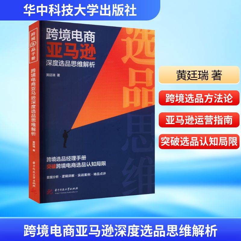 新华书店正版 电子商务 文轩网