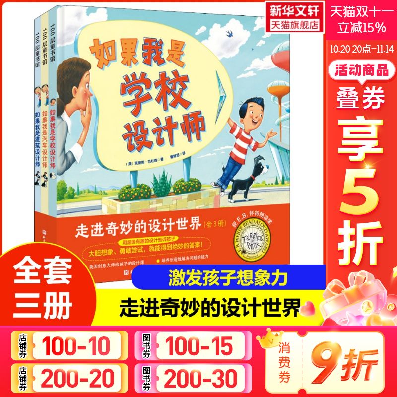 新华书店正版 绘本 文轩网