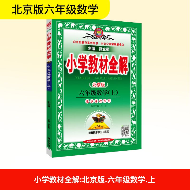新华书店正版 小学数学同步讲解训练