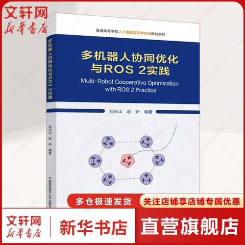 新华书店正版 机械工程 文轩网