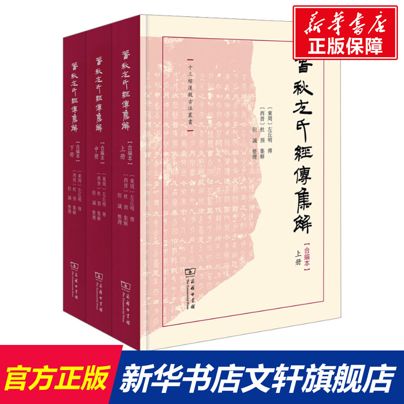 新华书店正版 中国历史 文轩网