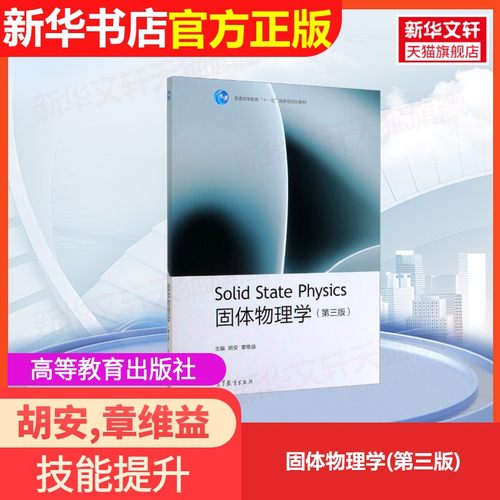 新华书店正版 大中专理科数理化 文轩网