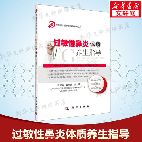 新华书店正版 家庭保健 文轩网