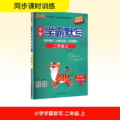 新华书店正版 小学语文单元测试 文轩网