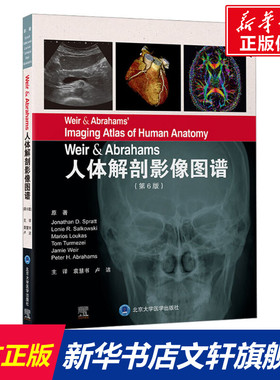 Weir & Abrahams人体解剖影像图谱(第6版) (英)乔纳森 D.斯普拉特 等 正版书籍 新华书店旗舰店文轩官网 北京大学医学出版社