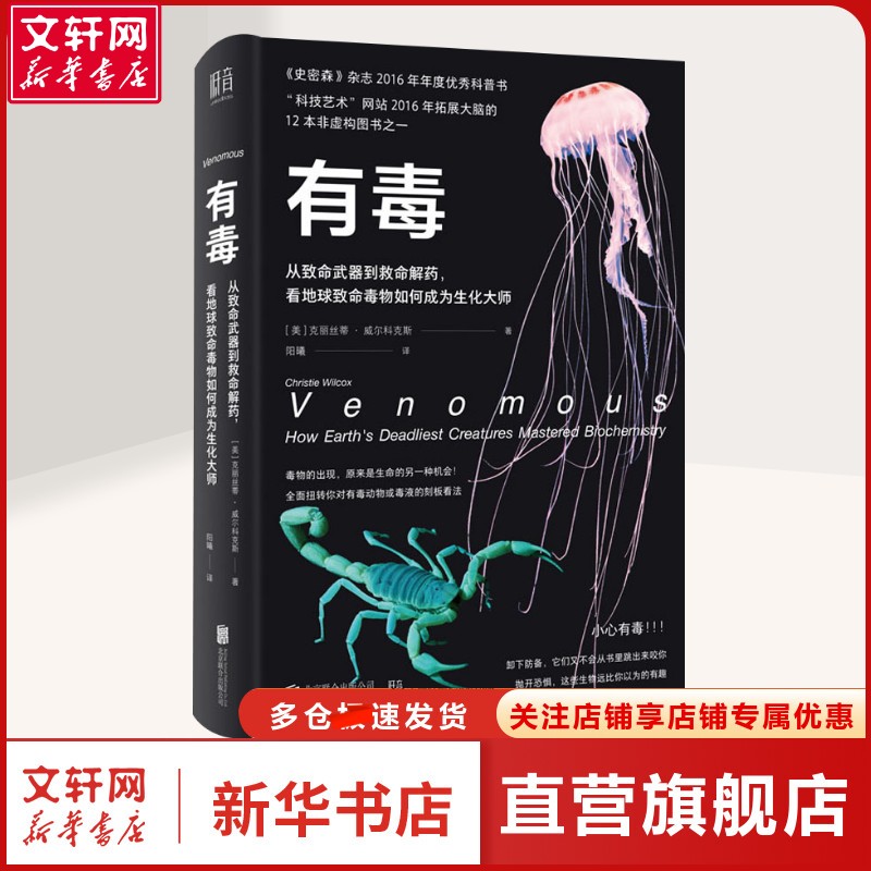 新华书店正版 文教科普读物 文轩网
