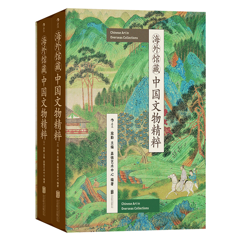 海外馆藏中国文物精粹(全2册) 北京联合出版公司 正版书籍 新华书店旗舰店文轩官网