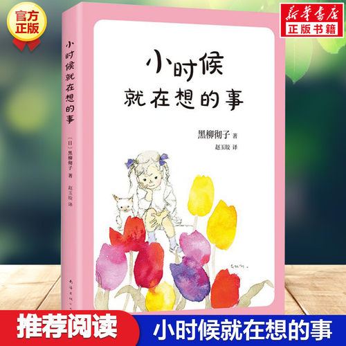 新华书店正版 绘本 文轩网