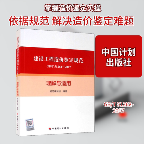 新华书店正版 计量标准 文轩网