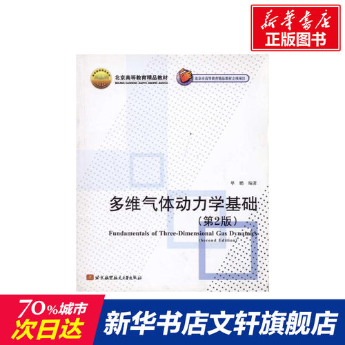 新华书店正版 基础科学 文轩网