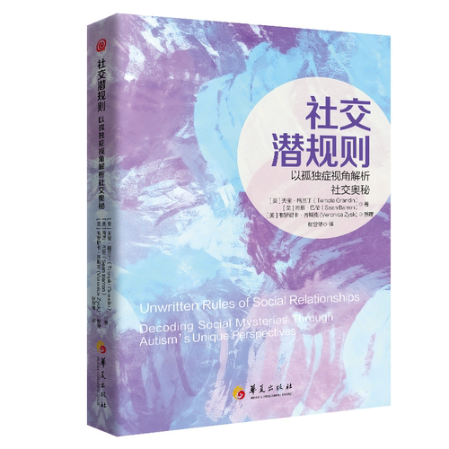 新华书店正版 心理学 文轩网