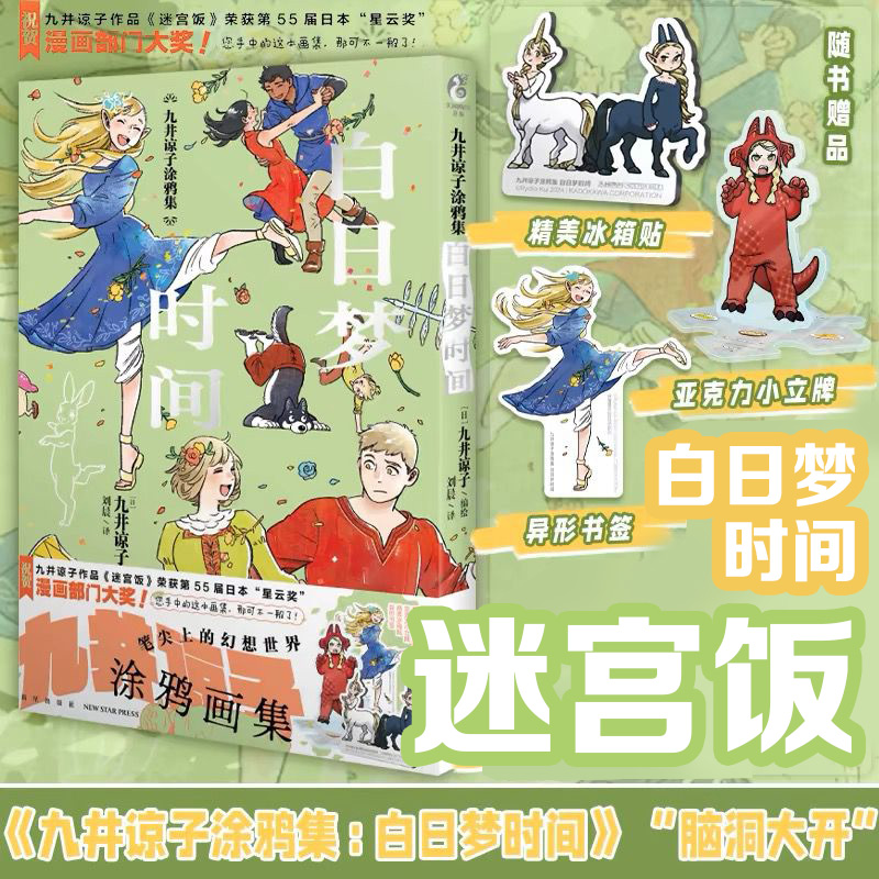 新华书店正版 外国幽默漫画 文轩网