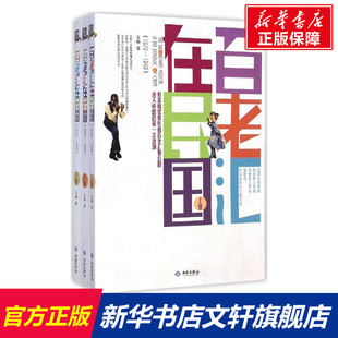 西苑出版 著 文硕 新华书店旗舰店文轩官网 正版 书籍 社 百老汇在民国