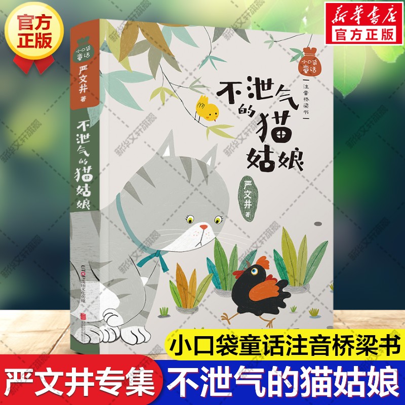 新华书店正版 儿童文学 文轩网