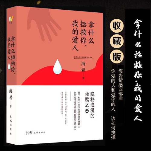 新华书店正版 情感小说 文轩网