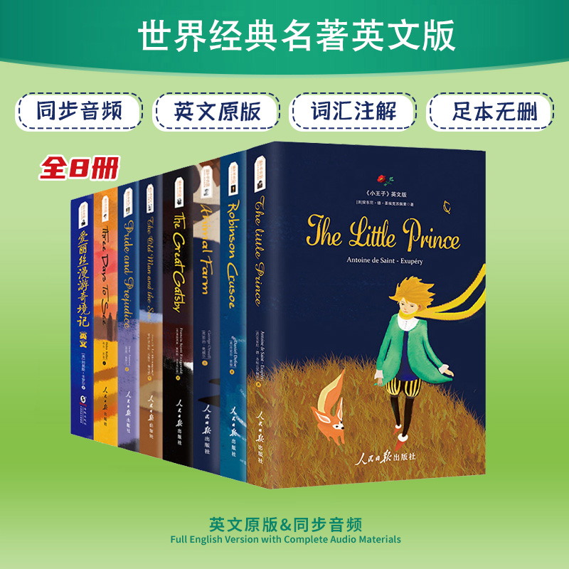 新华书店正版 进口原版-少儿文学 文轩网