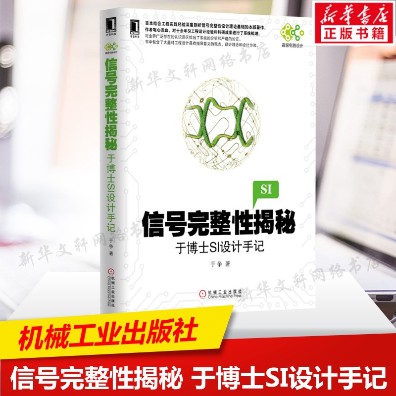 新华书店正版 人工智能 文轩网
