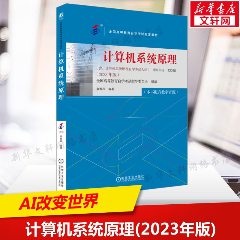 新华书店正版 大中专理科计算机 文轩网