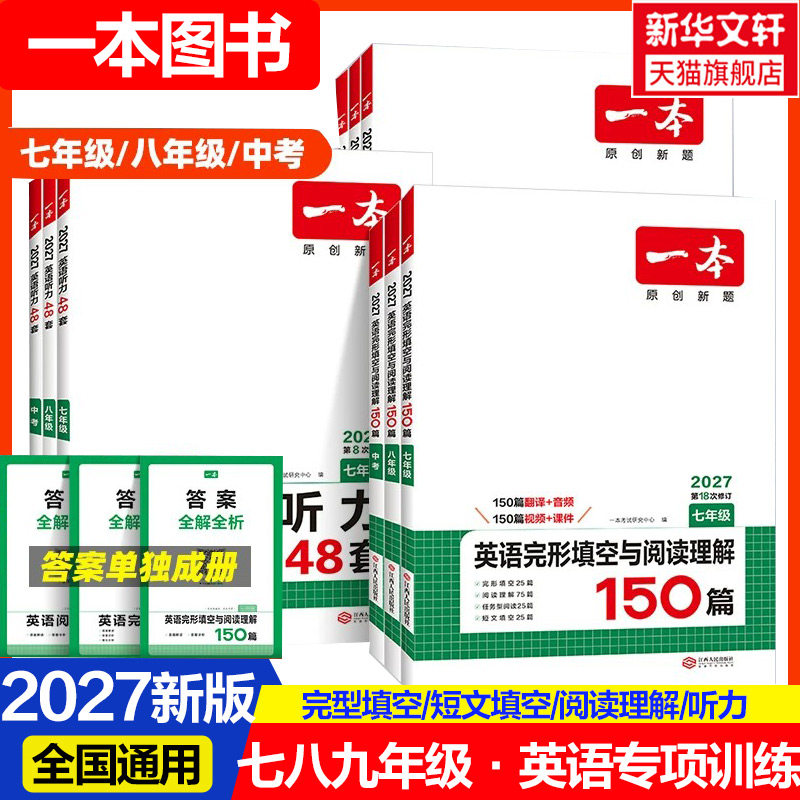英语完型+阅读分值约40-85分