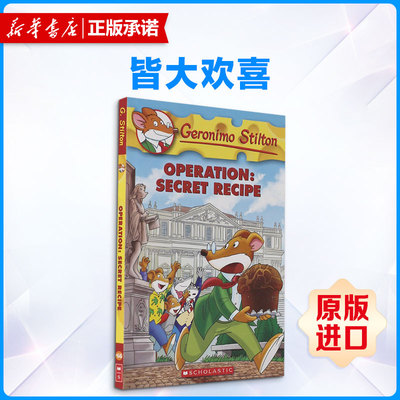 《皆大欢喜》GERONIMO STILTON #66: OPERATION: SECRET原版引进