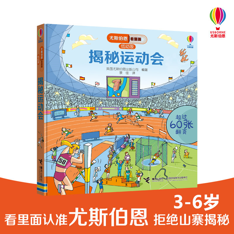 新华书店正版 少儿科普 文轩网