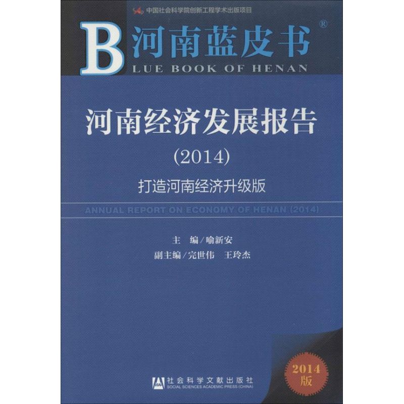 新华书店正版 经济理论、法规 文轩网