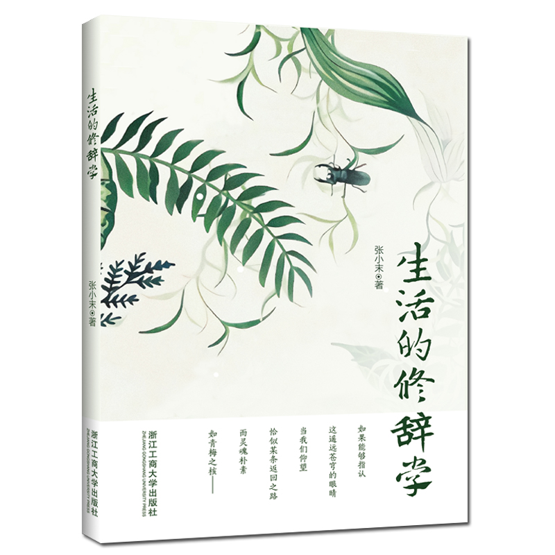 新华书店正版 诗歌 文轩网