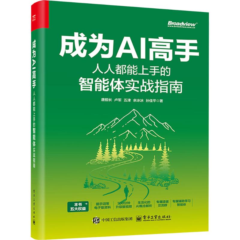 新华书店正版 人工智能 文轩网