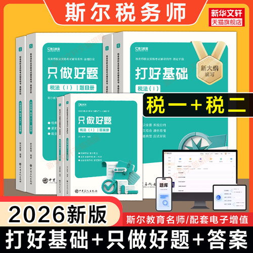 新华书店正版 经济考试 文轩网