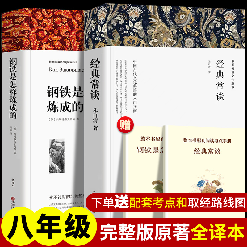 父与子/世界文学名著典藏