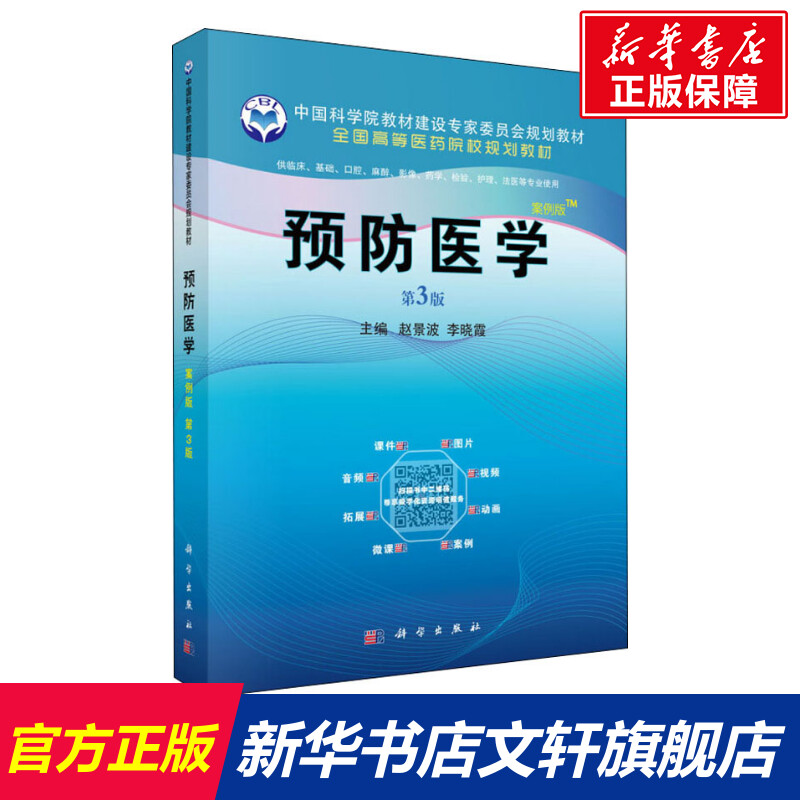 新华书店正版 大中专理科数理化 文轩网