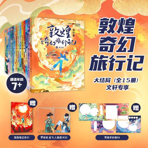 新华书店正版 儿童文学 文轩网