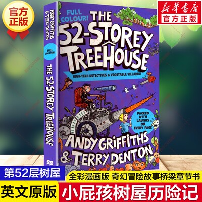 第52层树屋 全彩版 THE 52-STOREY TREEHOUSE 英文原版正版小屁孩树屋历险记 安迪格里菲斯疯狂树屋奇幻冒险故事小学生英语课外书