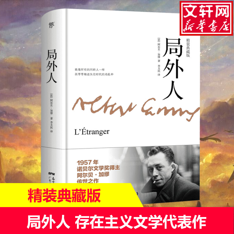 新华书店正版 外国文学名著读物 文轩网